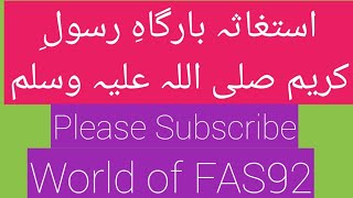 بارگاہِ رسالت صلی اللہ علیہ وسلم World of FAS92 [upl. by Einnahpets]