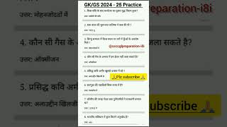 up police exams sscgd mts crpf bsf itbp bank realway short shortvideo ytstudio youtube [upl. by Miran982]