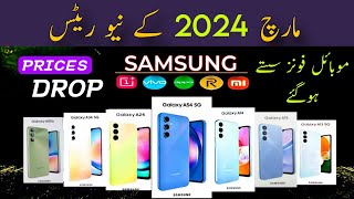 Samsung Mobile Prices in Pakistan March 2024 Latest  Samsung All Mobile Price in Pakistan 2024 [upl. by Eelyram59]