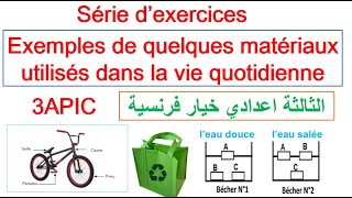 série dexercices exemples de quelques matériaux utilisés dans la vie quotidienne 3AC [upl. by Auhsuoj889]