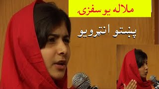 Malala Yousafzai Pashto Historical Interview about Pak Army [upl. by Wendall427]