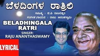 Beladhingala Rathrili Lyrical Video Song  Raju Ananthaswamy  G P Rajaratnam  Kannada Folk Songs [upl. by Iatnahs]