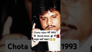 Dawood ibrahim vs chota Rajan Dawood ibrahim interview chota Rajan story viralvideo shorts don [upl. by Norabal]