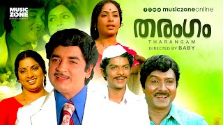 Malayalam Super Hit Family Thriller Full Movie  Tharangam  HD   FtPrem Nazir KR Vijaya [upl. by Leid]