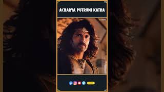 Acharya Putruni Katha  Prabhas Kamal Hassan  Nag Ashwin  Tollywood Shorts  Thyview [upl. by Yaral294]