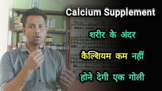 calci aid tab Calcium Tablets pain in bonees  best supplements dr tarun [upl. by Hazeghi]