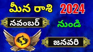 Meena Rasi November Month 2024 Telugu Meena Rasi Phalalu [upl. by Menides]