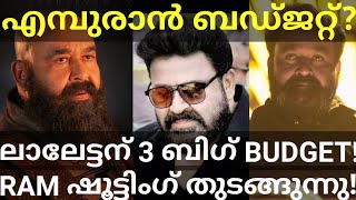 Empuraan and Barroz Budget Ram Mohanlal Movie Latest News Mohanlal Barroz Empuraan Prithviraj [upl. by Koehler486]