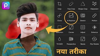 PicsArt New trick photo editing  PicsArt photo editing  Photo editing [upl. by Urban]