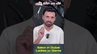 Hair salon dubai UAE 💰  barber shop dubai  Ladies salon dubai 💇‍♀️  Gents salon dubai Uae 💇‍♂️ [upl. by Alvera228]