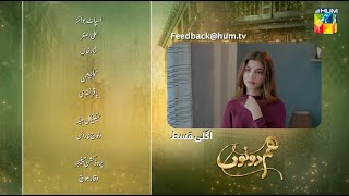 Hum Dono  Teaser Ep 16   Kinza Hashmi Azaan Sami  Happilac Paints Jhalak Beauty Cream [upl. by Niwroc166]