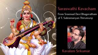 സരസ്വതീ കവചം Saraswathi Kavacham  Devi Bhagavatham  Kavalam Srikumar [upl. by Susumu]