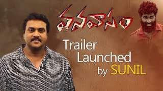 Vanavasam Movie Trailer Launch By Hero Sunil  Naveenraj Sankarapu Shashi Kanth Sravya Sruthi [upl. by Ardnahc]