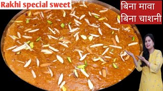 सिर्फ एक कप दूध से बनाए एक किलो टेस्टी मिठाईBarfi Recipe In Hindi 7cup BarfiMasalaexpressbytina [upl. by Ion]