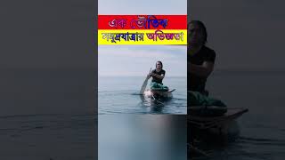 Part2 এক ভৌতিক সমুদ্রযাত্রার অভিজ্ঞতা  Chinese movie explain in Bangla  ytshorts naaaiim [upl. by Anavlis]