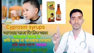 Cyprosin syrup Cyproheptadine hydrochloride Tricholine citrate Syrups বাচ্চাদের ক্ষিদে বাড়াই [upl. by Noirad141]