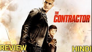 The Contractor 2018 Movie Review  the contractor trailer hindi  the contractor review [upl. by Melleta]