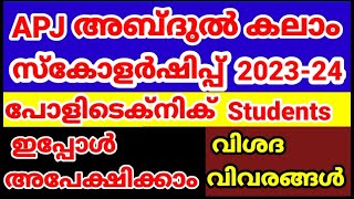 Dr APJ Abdul Kalam Scholarship 202324Apply Online Malayalam Polytechnic Students Full Details [upl. by Barclay203]