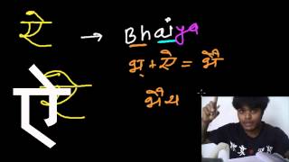 Learn Devanagari Alphabet  Ai ऐ [upl. by Eilak451]