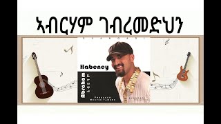 Abraham Gebremedhin Gorzo ኣብርሃም ገብረመድህን  ጎርዞ Best Tigrigna Music Official Audio [upl. by Marala]