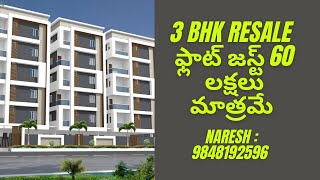 resale flat in manikonda  3bhk flat  real estate  house for sale [upl. by Alexandr]