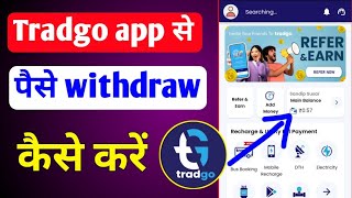 Tradgo Recharge App Se Paise Kaise Withdraw Kare [upl. by Jeraldine763]