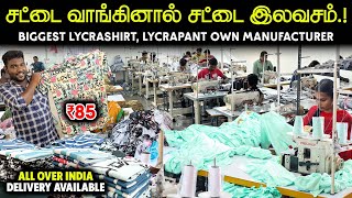 தயாரிப்பு இடத்திலேயே நேரடியாக வாங்கலாம்  Lycra Shirts Lycra Pants Direct Sale From Manufacturer [upl. by Nohcim]