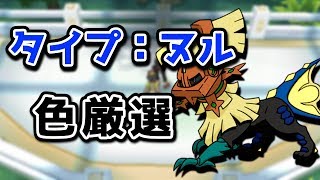 タイプ：ヌル色違い厳選！4500回目～ Shiny Type Null【ポケモンSM】 [upl. by Ameehsat]