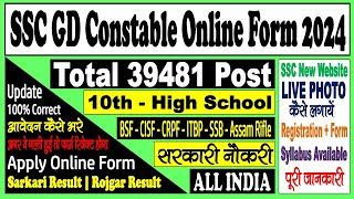 SSC Constable GD Online Form 2024  39481 Post  Form Kaise Bhare  Step by Step [upl. by Standford]