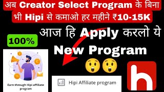 Hipi Affiliate Program Apply Kaise Kare  Hipi App Se Paisa Kaise Kamaye  Earn Money From Hipi App [upl. by Bolten]