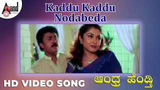 Andhra Hendti  Kaddu Kaddu  HD Video Song  Madan Mallu  Ramya Krishna  Sri Chandru [upl. by Oluap547]