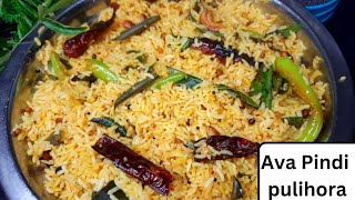 Temple style Ava pettina Pulihora 👌😋  prasadam  ava pindi pulihora recipe  viralvideo [upl. by Ailedo]