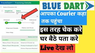 Blue Dart Courier Tracking  Blue Dart Courier Tracking Kaise Kare  How Track Blue Dart Courier [upl. by Hako24]