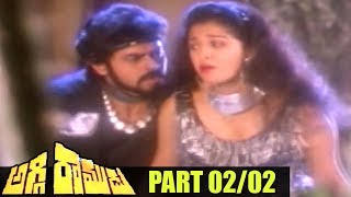 Aggi Ramudu Telugu Movie Part 0202  Venkatesh Akkineni Gautami  Shalimarcinema [upl. by Tedie]