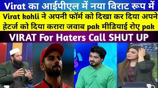 Pak Media Reaction On virat kohli Batting  virat kohli Impressive Batting  Pak Reacts on virat [upl. by Sokram]