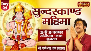 LIVE  Sunderkand Mahima by Shri Bageshwar Dham Sarkar  29 Nov  Gandhidham Gujarat  Day 4 [upl. by Anivel]