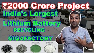 Indias Largest EV Battery Cell Recycle and Reuse Technology  LOHUM Battery Technology  In தமிழ் [upl. by Atteras751]