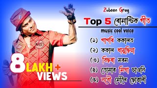 Zubeen Garg Golden Collection  Zubeen Garg Old Song  Best of Zubeen Garg  Old Assamese Song [upl. by Neilson]