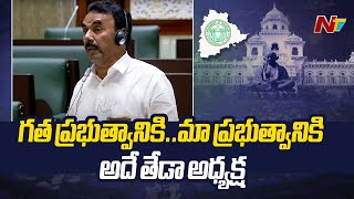 Minister Jupally Krishna Rao in Telangana Assembly 2024  NTV [upl. by Aihtniroc]