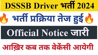 DSSSB Driver New Vacancy भर्ती प्रक्रिया तेज हुई  Official Notice जारी  dsssb driver new [upl. by Naiviv569]