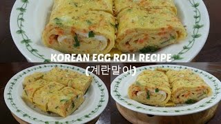 HOW TO MAKE KOREAN EGG ROLL SIDE DISH 계란말이 [upl. by Majka]