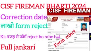 CISF FIREMAN BHARTI 2024CISF FIREMAN correction dateCISF FIREMAN vacancy update today [upl. by Yarg212]