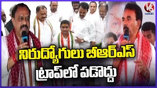 Students And Unemployed Dont Fall In BRS Trap  Says TPCC Chief Mahesh Kumar Goud  V6 News [upl. by Idnor795]