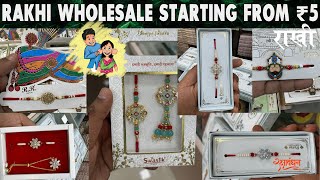 Cheapest Rakhi Manufacturer In Delhi  Rakhi Wholesale Market  Sadar Bazar Rakhi [upl. by Adnolohs]