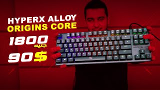 HyperX Alloy Origins Core  RGB أحسن كيبورد عربي [upl. by Narda]