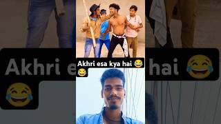 Akhri esa kya hai 😂😂 comedy funny fun vikramfunny comedyfilms vikramcomedy reels surajrox [upl. by Fedora104]