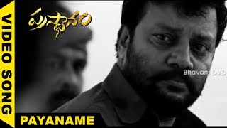 Prasthanam Movie Song  payaname Video Song  SharvanandSai KumarSundeep KishanRuby Pariha [upl. by Shanon]