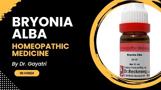 Bryonia Alba 30 amp 200 Homeopathic Medicine in hindi by Dr Gayatri bryoniaalba homeopathicmedicine [upl. by Peednas]