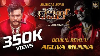 Devil Song  Devilu Revilu Aguva Munna  Challenging Star Darshan  Manju Kavi  D Boss Song [upl. by Rheims]