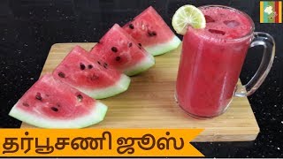 Watermelon Juice in Tamil  தர்பூசணி ஜூஸ்  Watermelon Juice Benefits in Tamil [upl. by Aillimat]